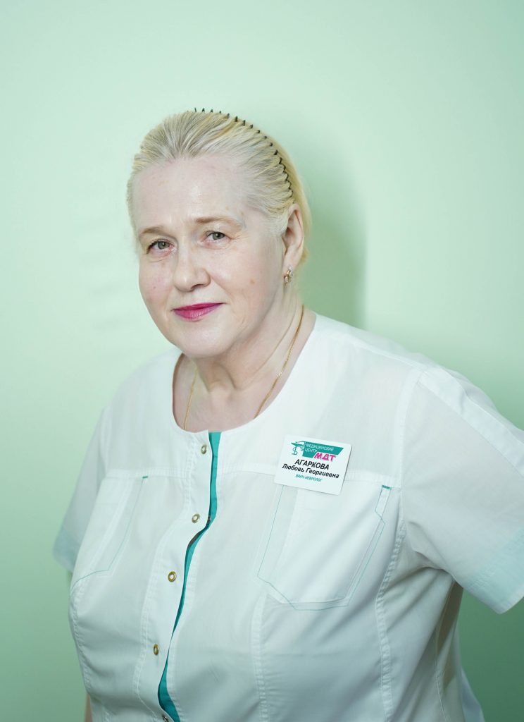 Агаркова Любовь Георгиевна