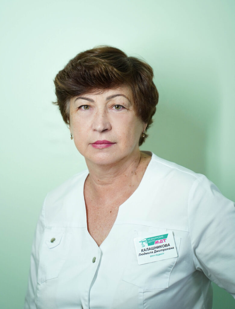 Калашникова Людмила Дмитриевна